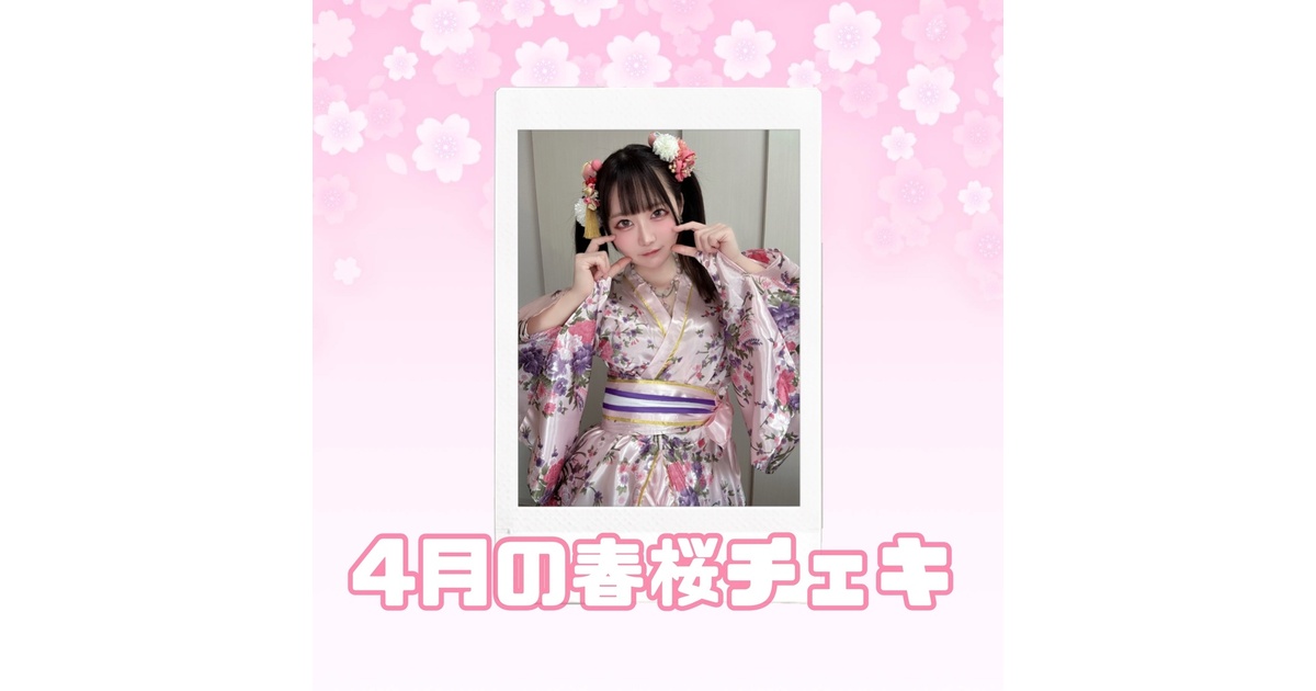 4月の春桜チェキ - ハルまる公式通販🐰 - BOOTH