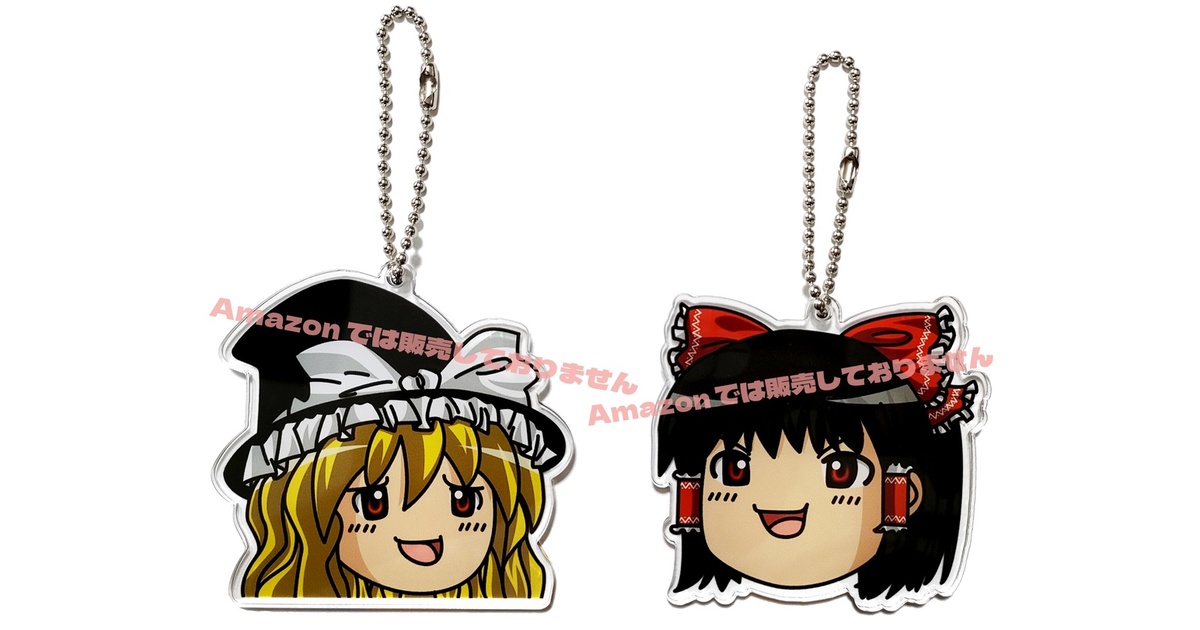ゆっくり霊夢 魔理沙 ラバーキーホルダー セット 東方Project ゆっくりラバーキーホルダー1 ゆっくり霊夢 [東方