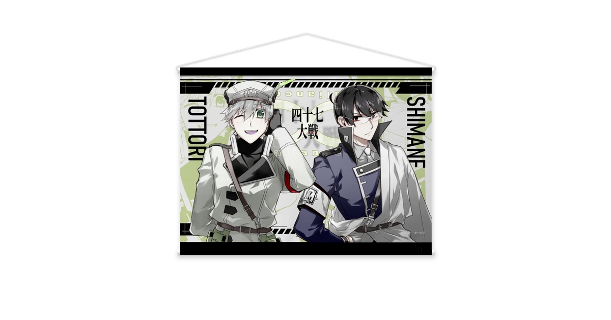 四十七大戦　12巻セット　全巻送料無料　匿名配送　47大戦　都道府県 擬人化 四十七大戦 13巻セット 全巻送料無料 匿名配送 47大戦 都道府県