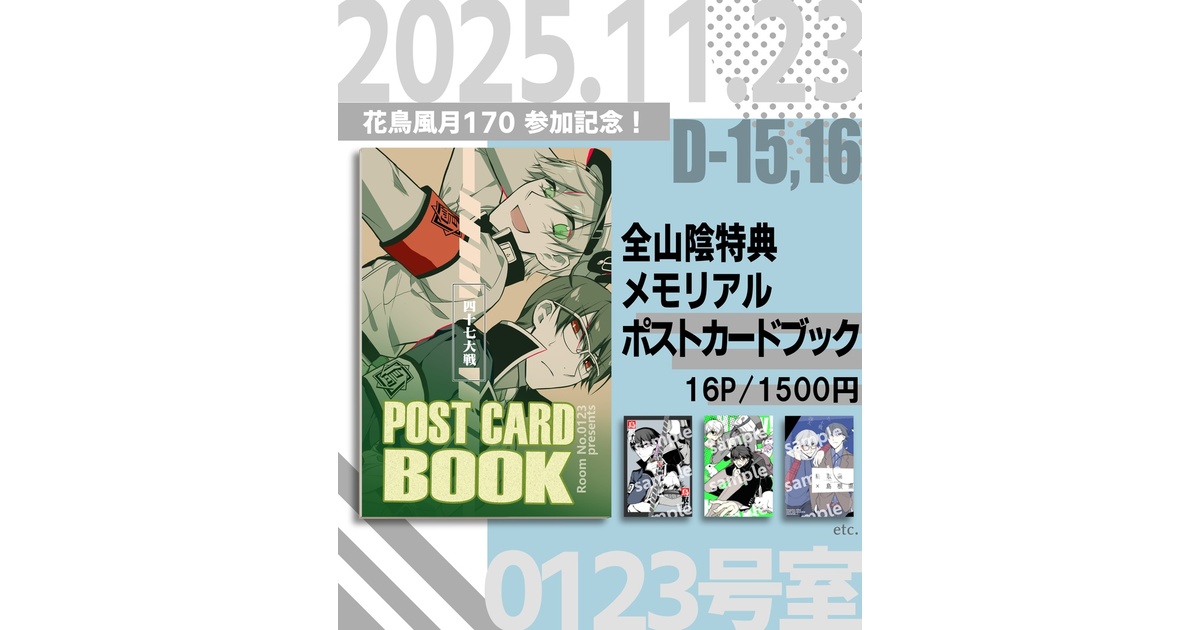 四十七大戦Online Store - BOOTH