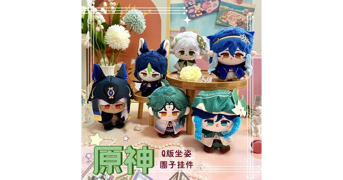 サークル授権代行」原神 12cm チェーン付き ぬいぐるみ - 星の