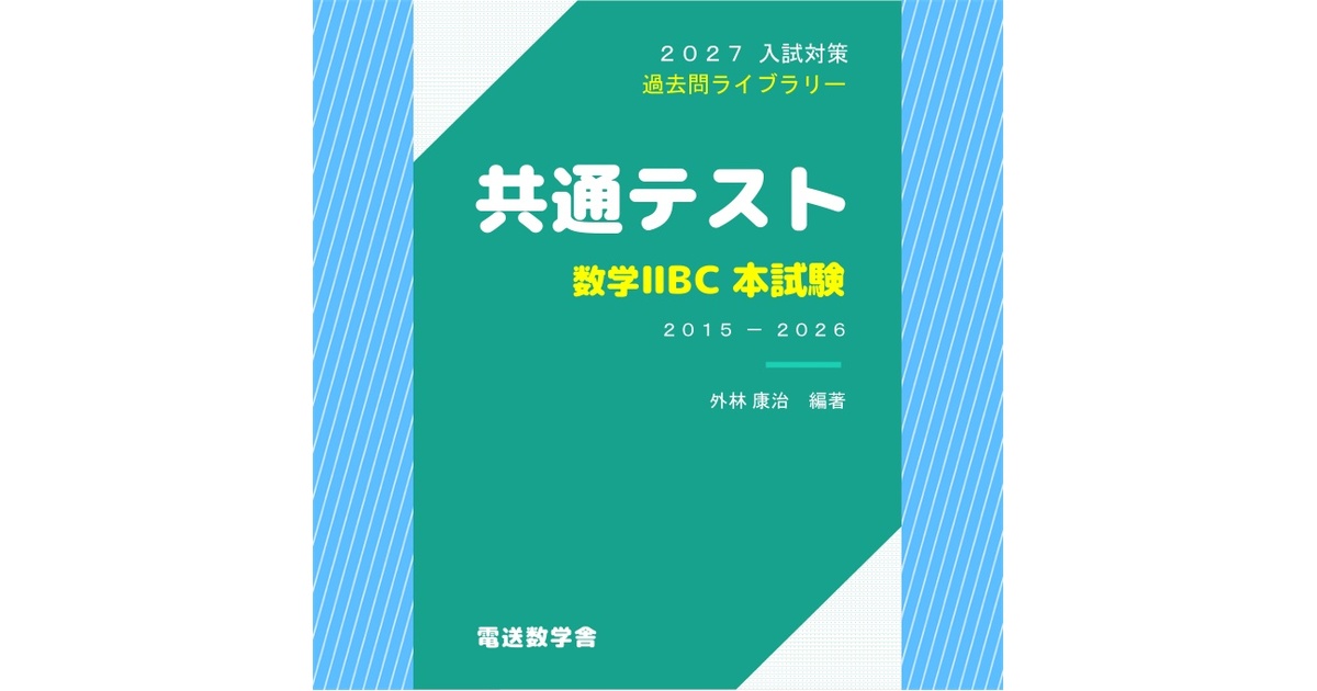 電子書籍／理系数学 - BOOTH
