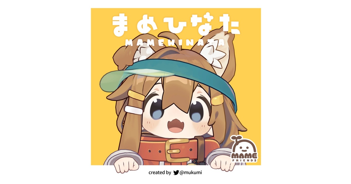 まめひなた Mamehinata / オリジナル3Dモデル (4340548) - Booth
