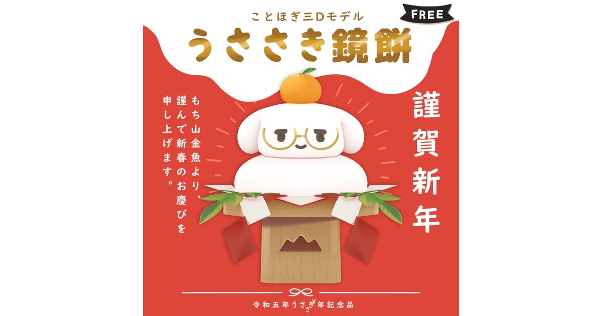 楽天市場】【うさぎ】ちいかわ 節分 だ！！マスコット（うさぎ