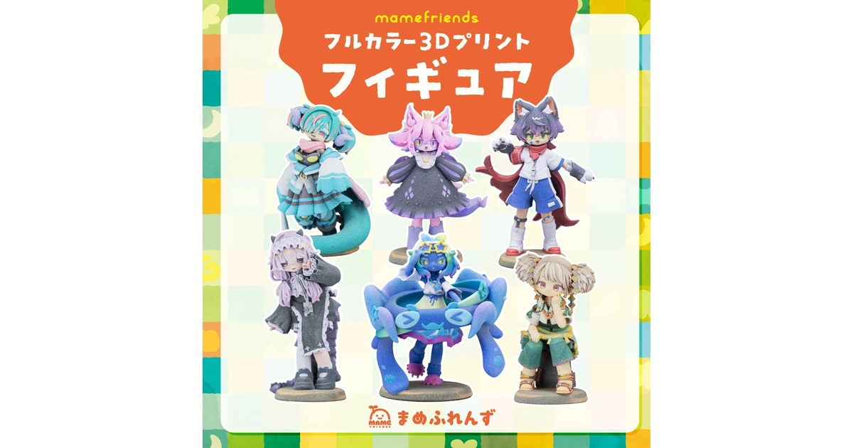 まめふれんず】フルカラー3Dプリントフィギュア - もち山金魚 - BOOTH