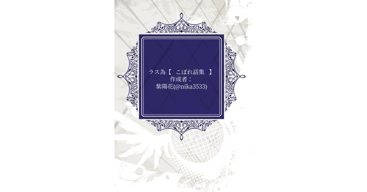 ラス為 GnHYzgHbwAAG74G.jpg