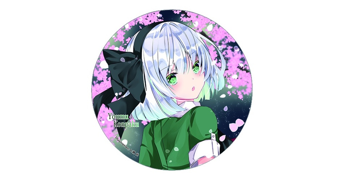 東方Project 魂魄妖夢K 缶バッジ(すなめりドリル) - ドリルきっず - BOOTH
