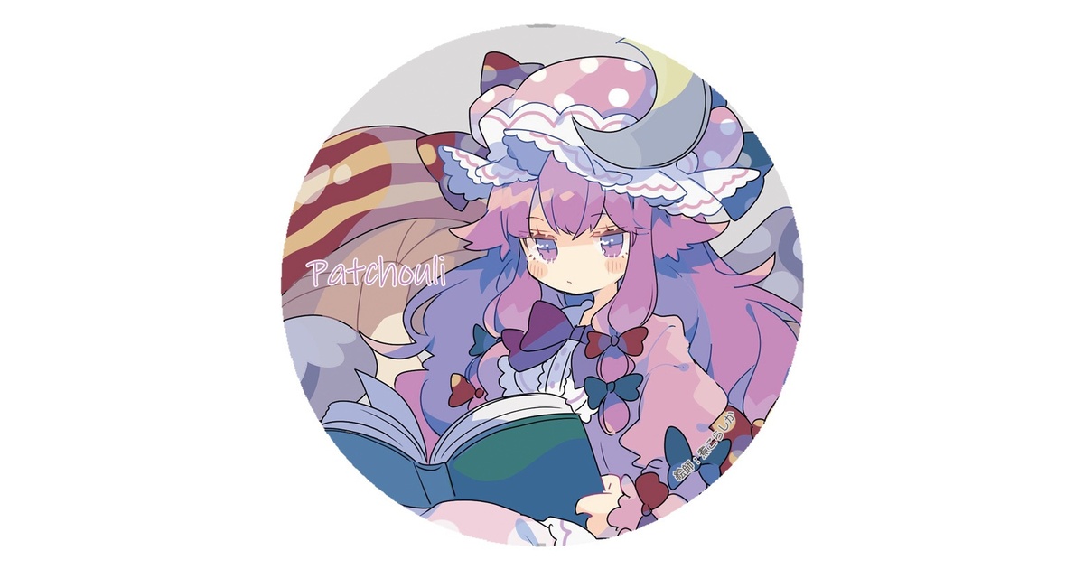 東方Project パチュリー・ノーレッジE 缶バッジ(すなめりドリル