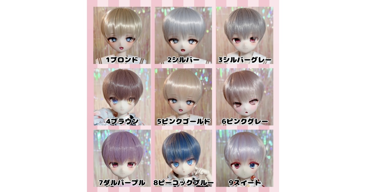 8～9インチ即納ウィッグ【おぼっちゃまショート】MDD.DD.SD