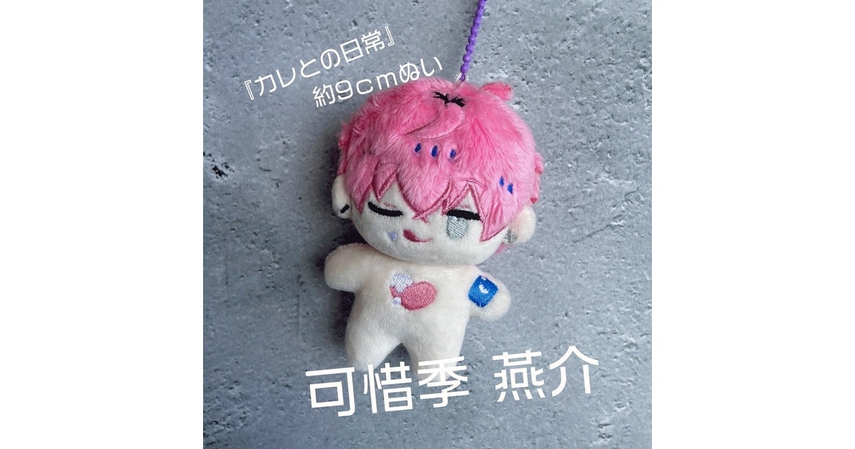 可惜季燕介　手のひらぬい 91f84749-0e91-46f4-9208-