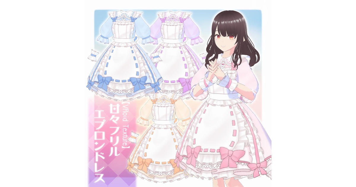 ピアリマーマのエプロンドレスです 高級キャバドレス通販サイト Angel R エンジェルアール キャバ