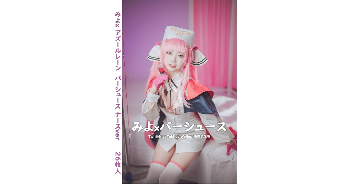 Amazon.co.jp: Lexx_cosアズールレーン パーシュース 英仙座