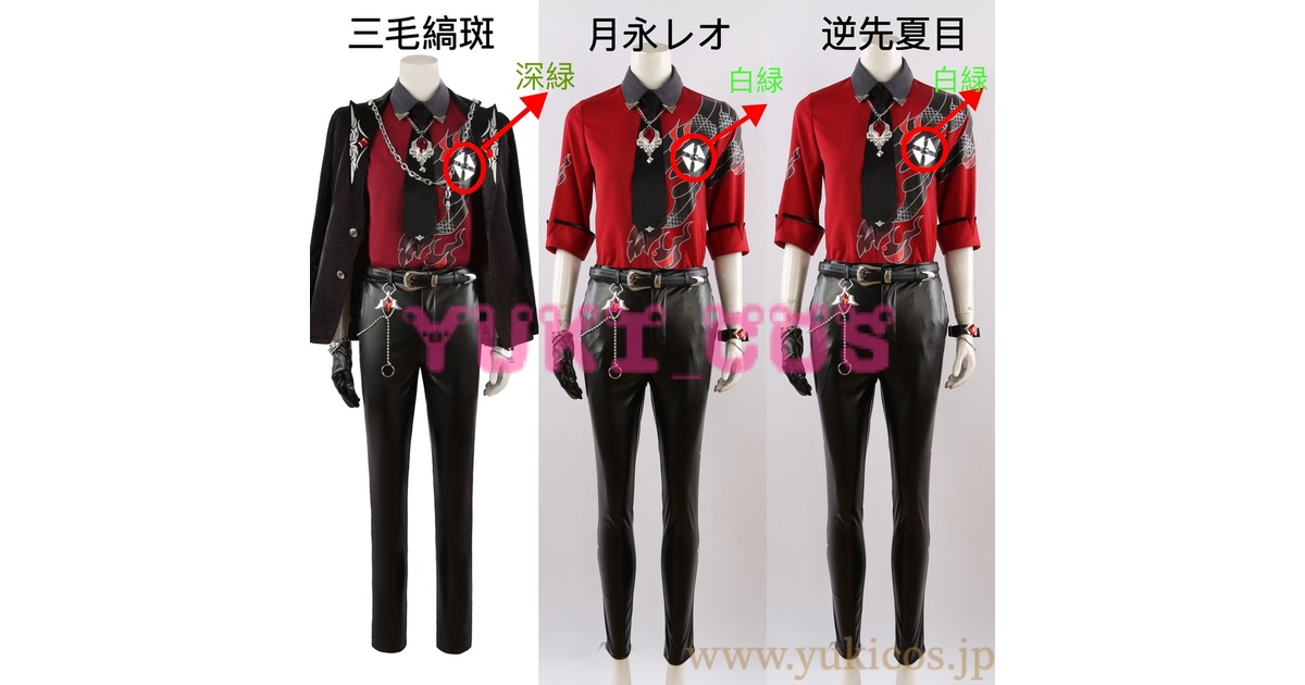 月永レオ ドミナント コスプレ 角付き あんスタ