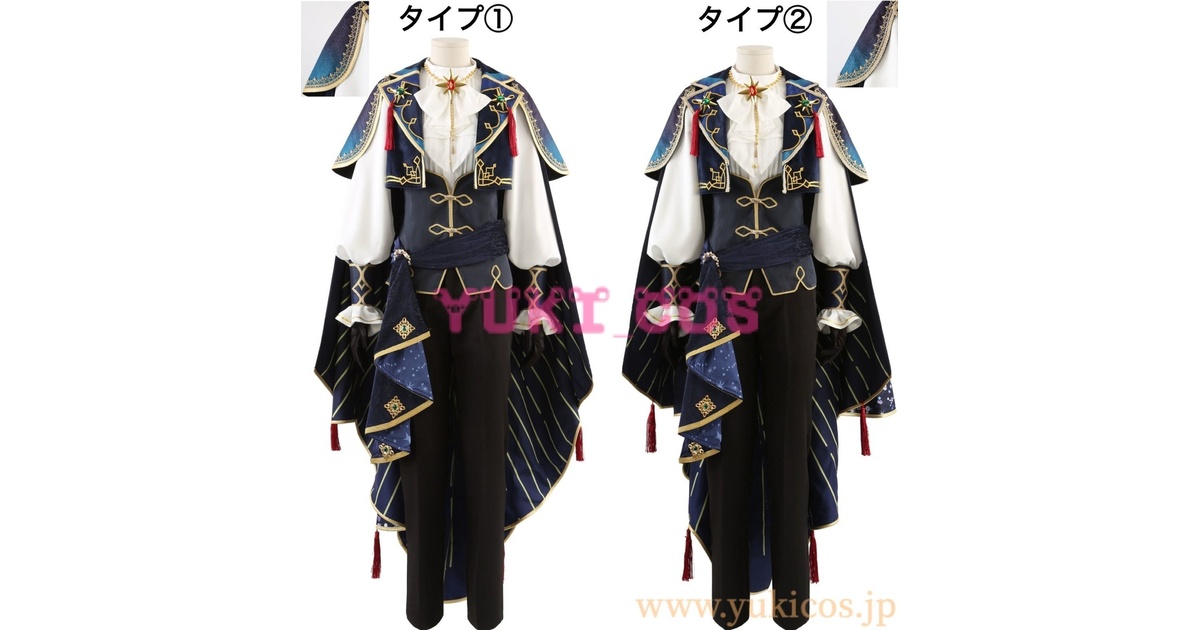 あんスタ コスプレ衣装 ロマデ 星4 あんスタ コスプレ衣装 ロマデ 星4 コスプレ衣装