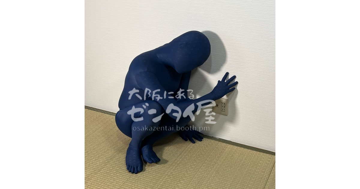 サメ肌撥水ゼンタイ（商品紹介文・詳細を確認してください