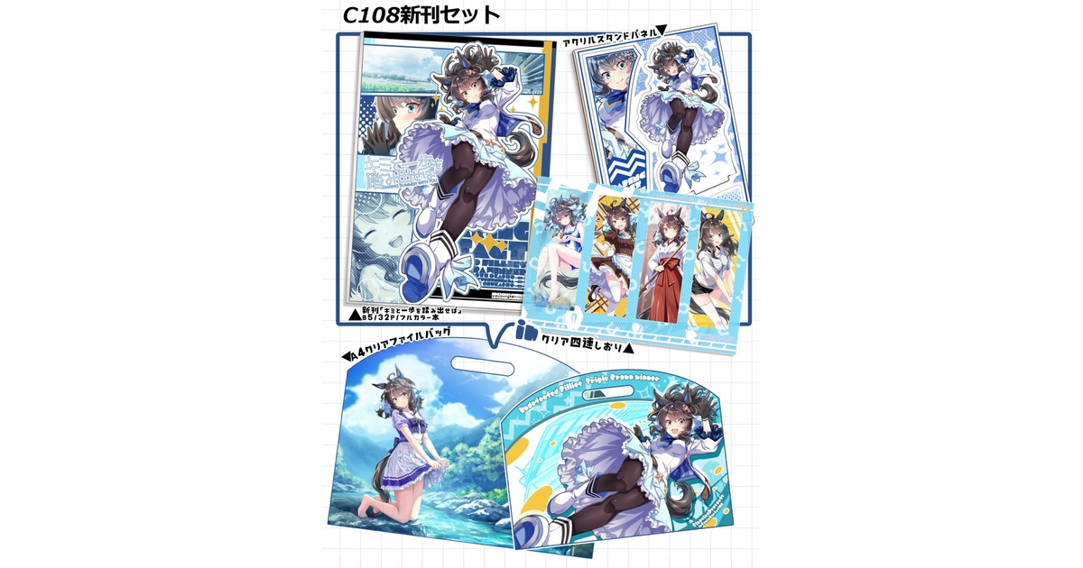 コイスケ たきのぼり c108 新刊セット C108新刊セット - sinosino - BOOTH