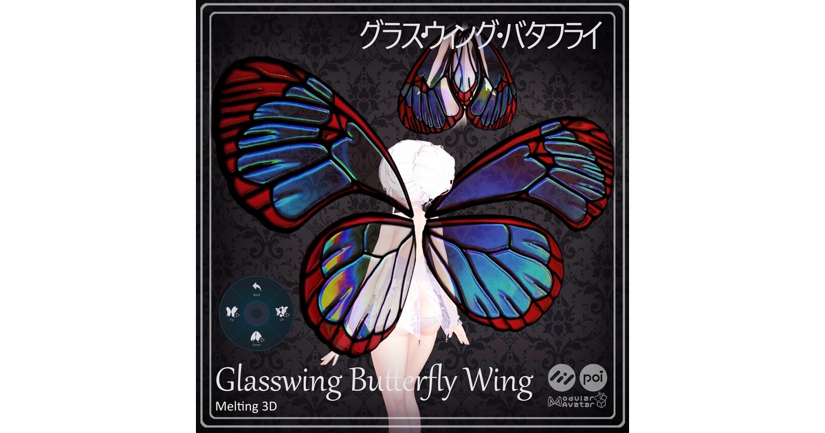 Glasswing Butterfly Fairy Wings グラス・ウィング・バタフライ