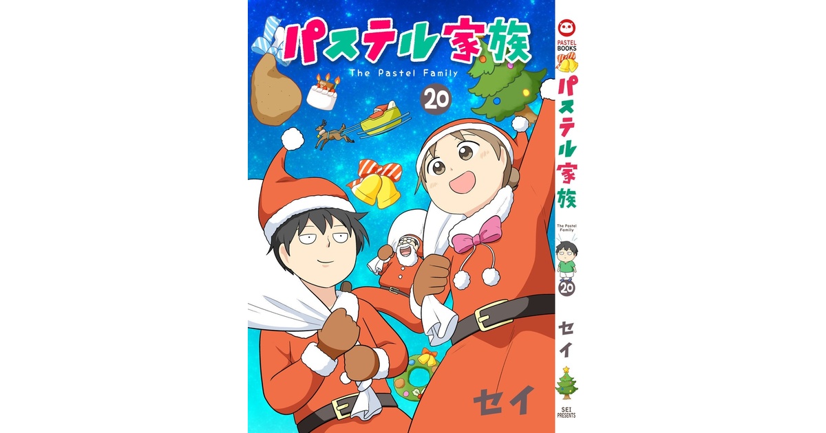 パステル家族　全巻 Amazon.co.jp: パステル家族 コミック 1-6巻セット [コミック