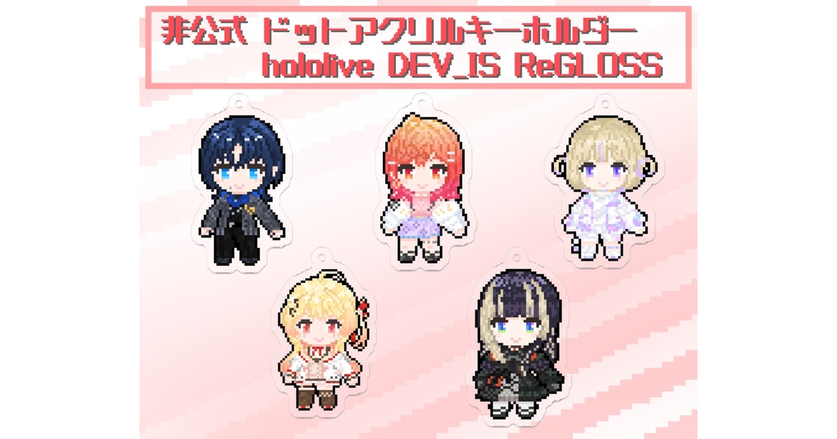ホロライブ ブレードストラップキーホルダー REGLOSS バッジ アクリル ホロライブ ReGLOSS キーホルダー - FPSMOE - BOOTH