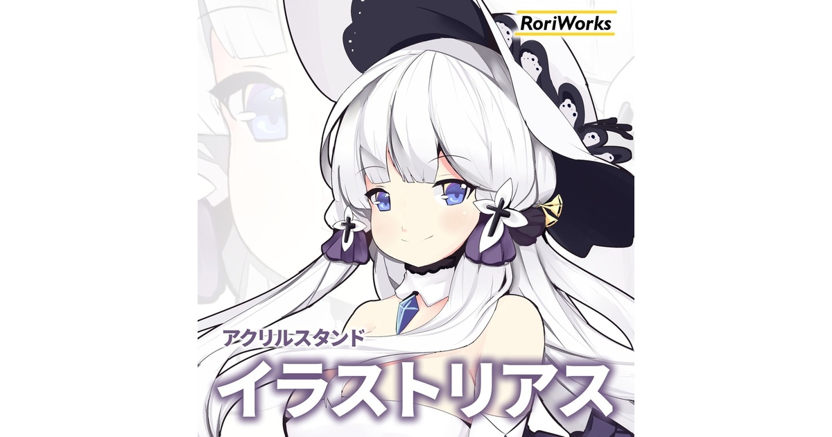 イラストリアス【アズールレーン】アクリルスタンド - RoriWorks - BOOTH