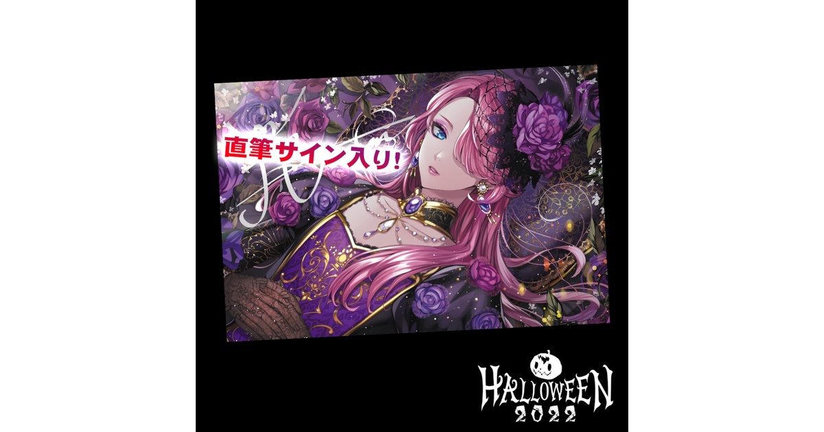 花幽カノン 直筆サイン入りポストカード[Halloween2022] - K69