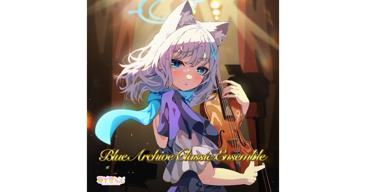 ブルーアーカイブcdセット Amazon.co.jp: ブルーアーカイブ サウンドトラック セット/公式