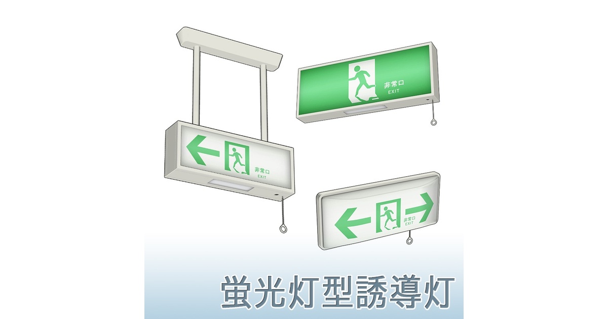 5044) 非常口 避難口 誘導灯 片面 73×25cm｜防災