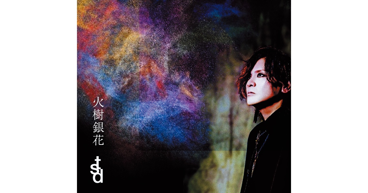 2nd EP『火樹銀花』 - the superlative degree OFFICIAL ONLINE