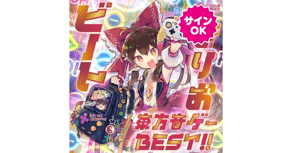東方Project 同人音楽CD DVD 14枚セット まとめ売り ビートまりお 東方Project ビートまりお 同人音楽CD 5枚セット Help me ERINNNN 他