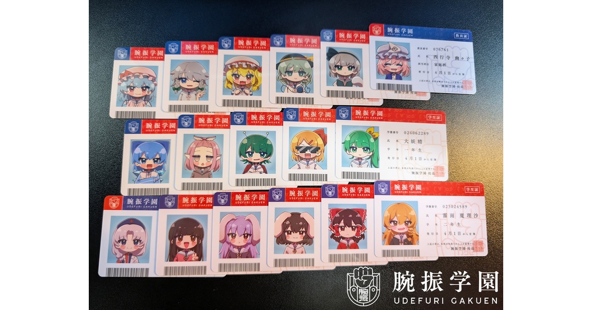 ‪*読様 【激レア】ナユタの卒業式　学生証、教員証　2枚セット 学園えーりん・学生証（全7種・17名） - ビートまりお/COOL&CREATEの