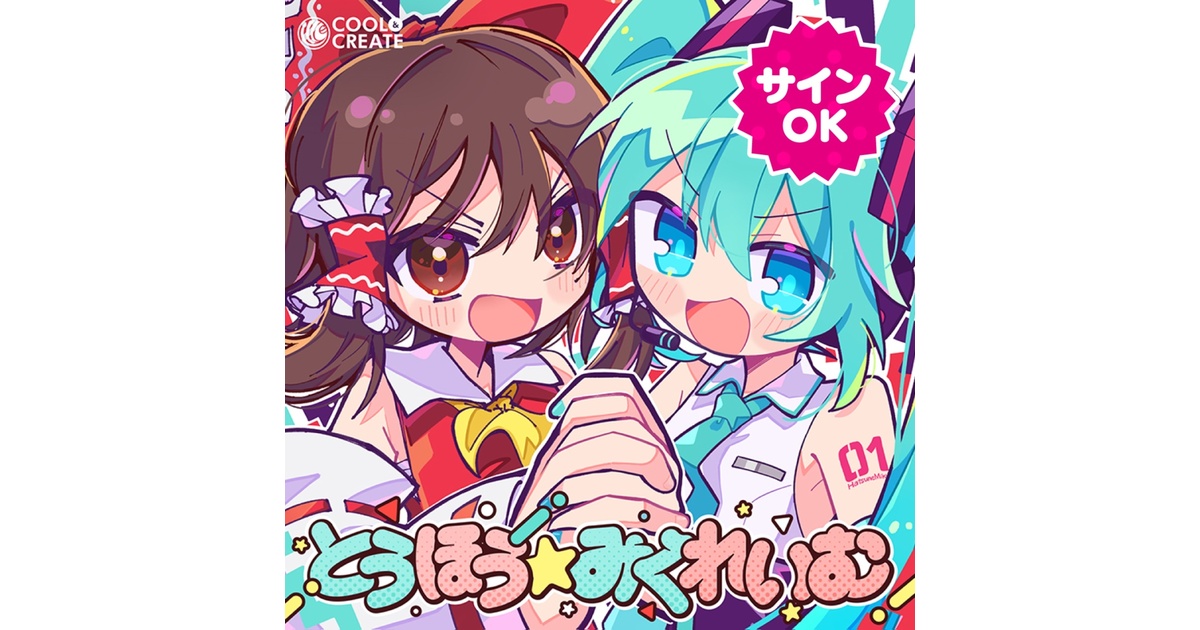 東方Project 同人音楽CD DVD 14枚セット まとめ売り ビートまりお 東方インストライク | OTHER LABEL,COOL&CREATE | TANO*C STORE