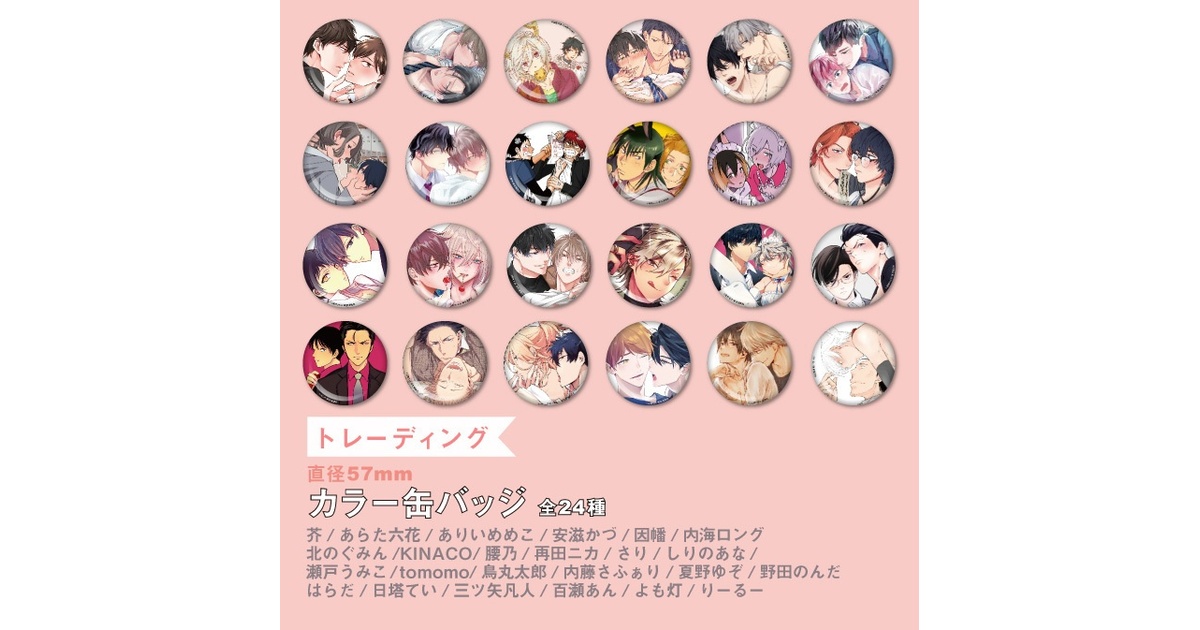 トレーディング缶バッジ/創刊50号記念 Fig展 - 東京漫画社 - BOOTH トレーディング缶バッジ/創刊50号記念 Fig展 - 東京漫画社 - BOOTH