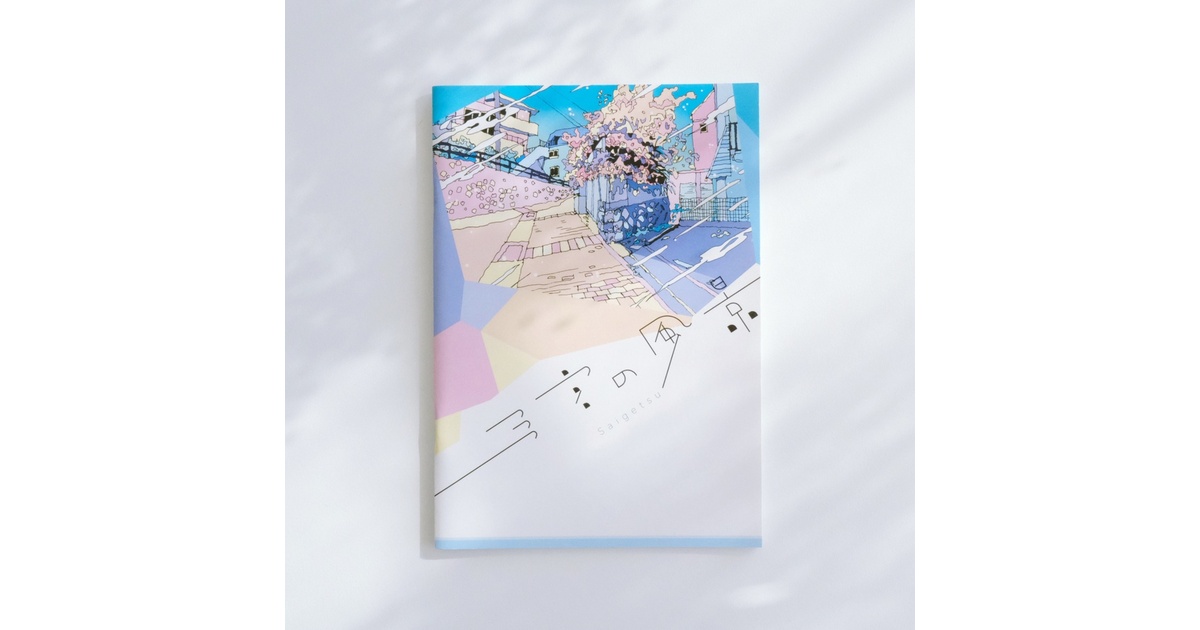 セール！洋書 Three by Three Illustrati… アート集 セール！洋書 Three by Three Illustrati… アート集