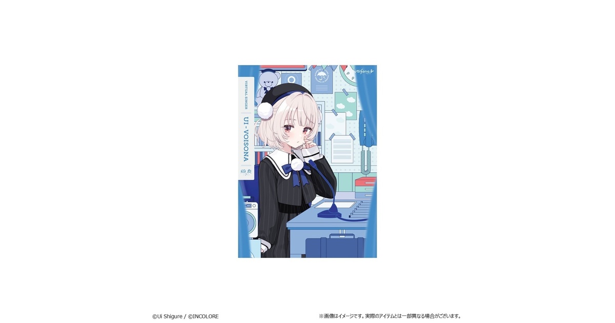 先行予約受付中》VoiSona Talk 雨衣（うい）【通常版】 - 雨衣 SHOP