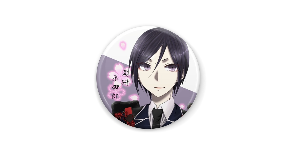 Amazon.co.jp: 刀剣乱舞-ONLINE- 缶バッジ 極 05 薬研藤四郎