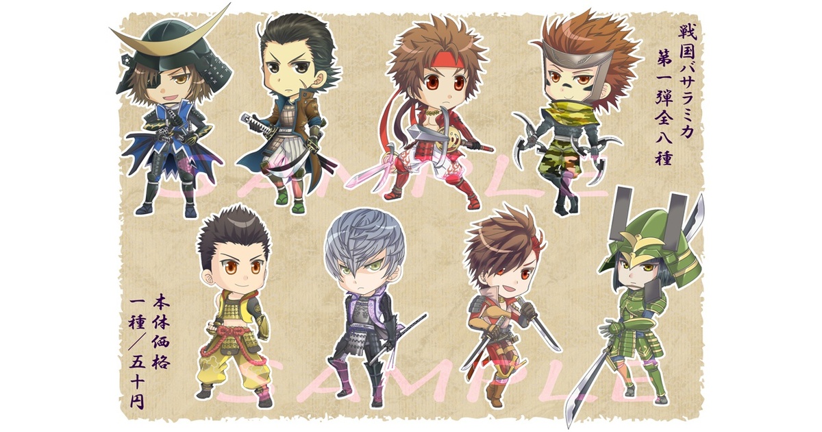 伊達政宗 戦国BASARA グッズ 色々 第六弾 伊達政宗 戦国BASARA グッズ 色々 第六弾
