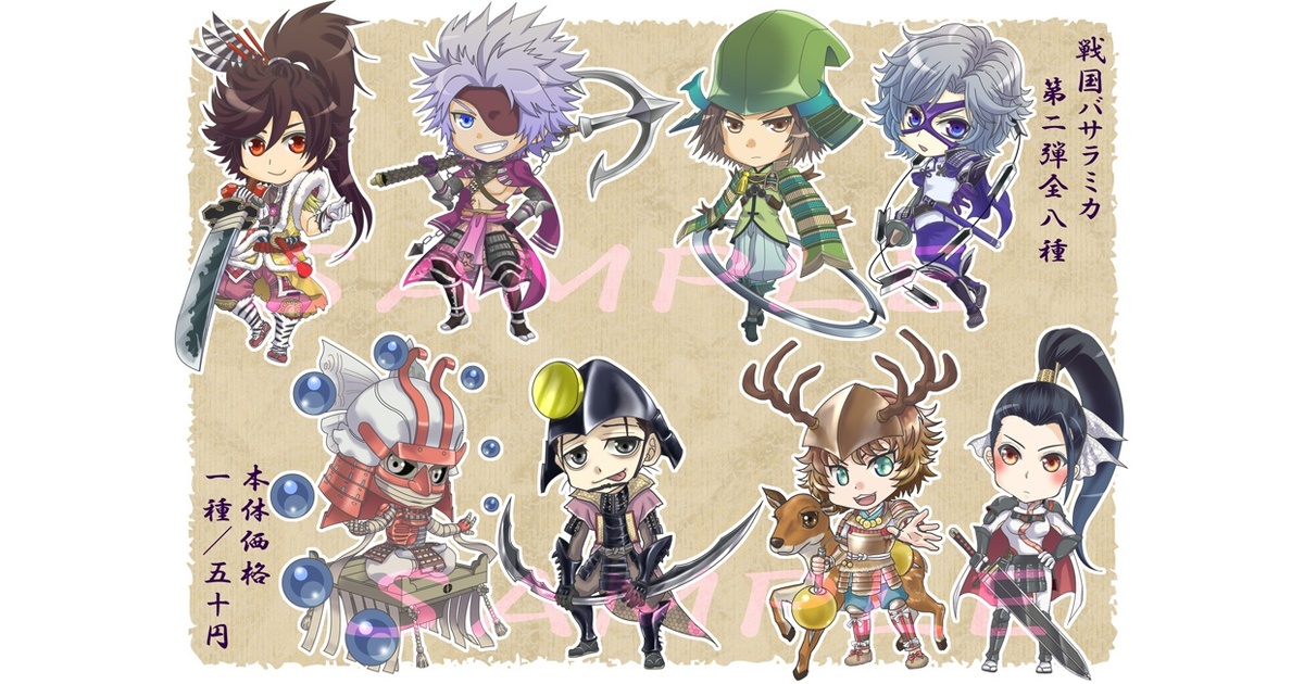 戦国BASARA』の一番くじ第2弾が2月21日発売決定 “伊達政宗”の