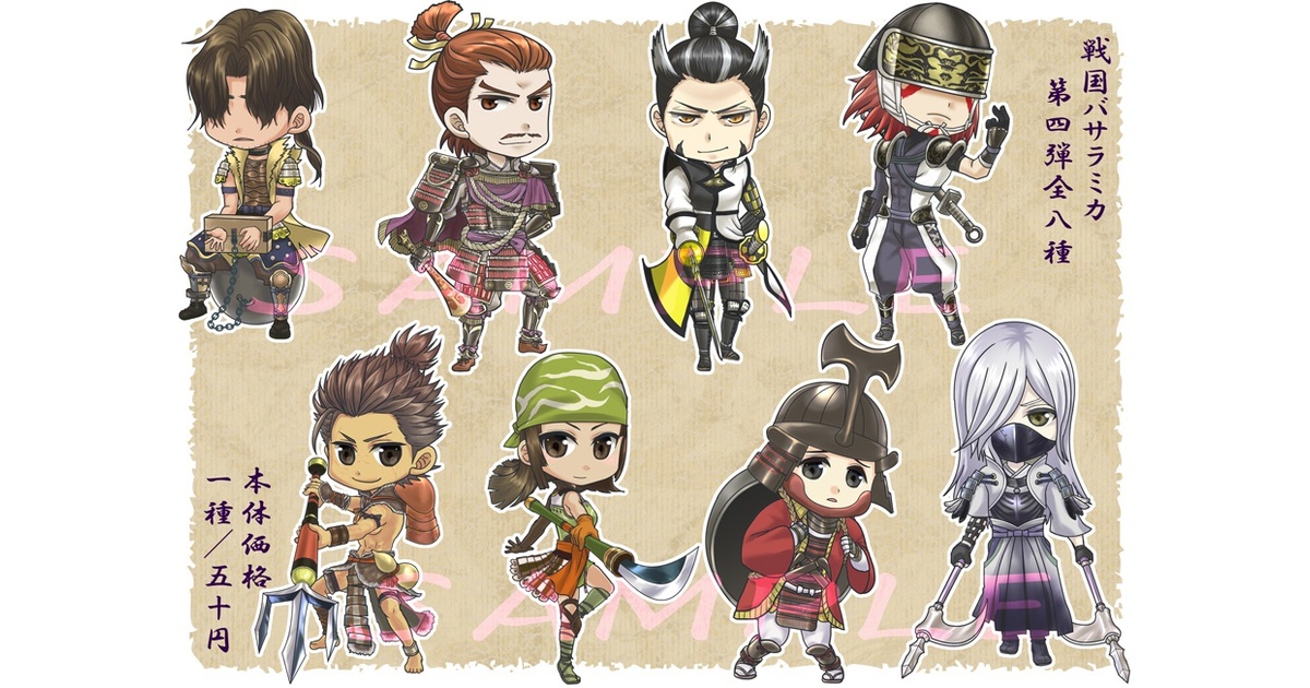 伊達政宗 戦国BASARA グッズ 色々 第四弾