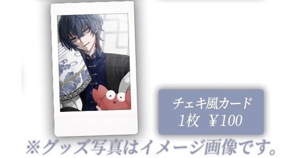 非公式】VGGC8thグッズ - めもしょっぷ - BOOTH