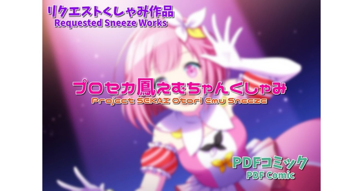 ちゃんえむ PiPi on X: 