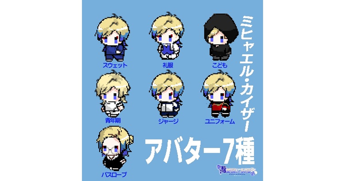 【早い者勝ち】生誕や夏のオタ活に⭐︎ミヒャエルカイザートランプブルーロック 早い者勝ち！生誕や夏のオタ活に⭐︎ミヒャエルカイザートランプ