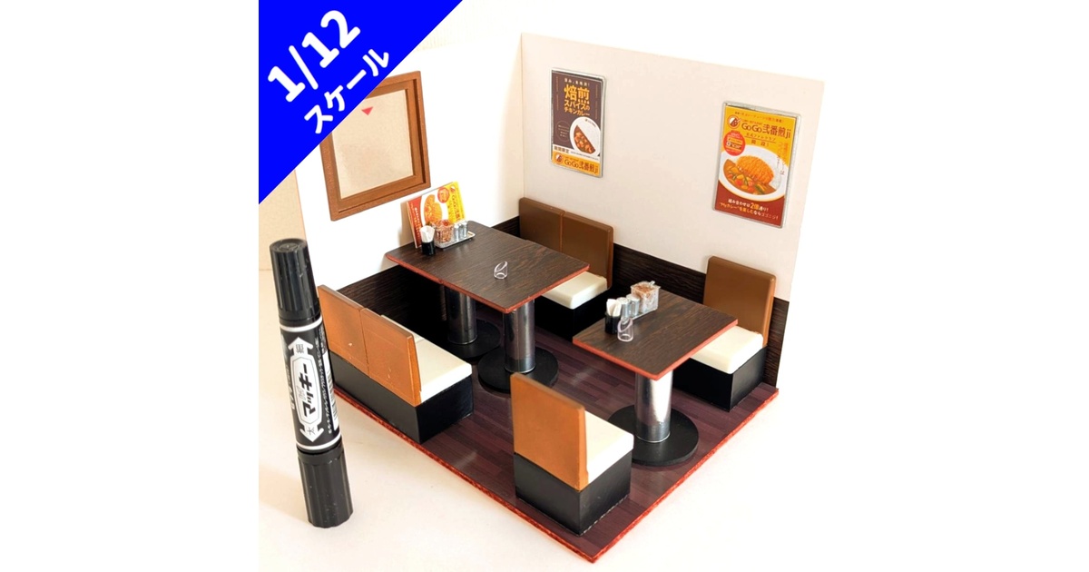 ジオラマベース - BOOTH