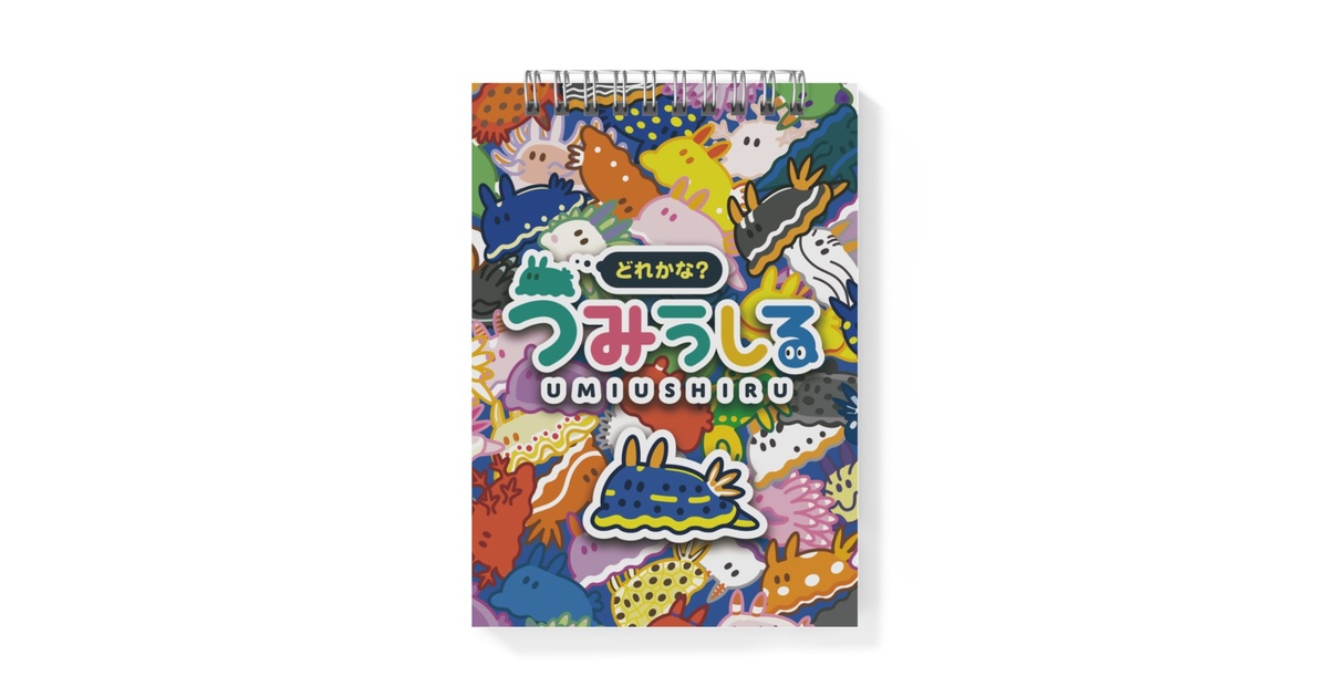 うなぎのメモ帳 メモ帳≪落書き風≫ | うなりくんグッズショップ