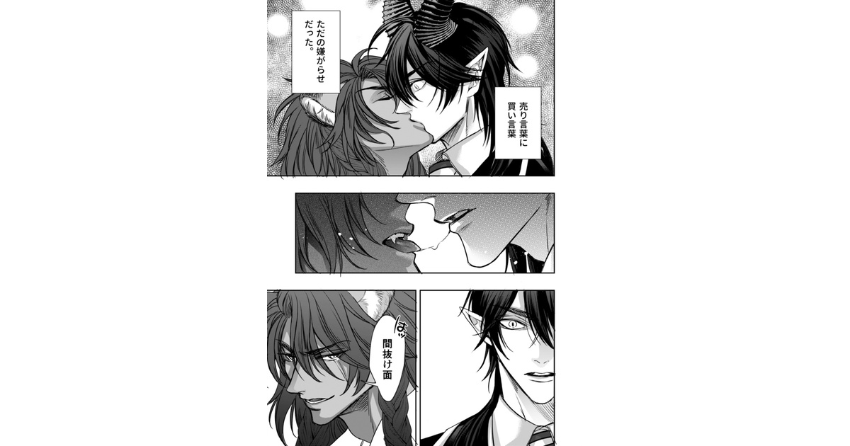 価値観の違うマレレオ漫画 - rokty - BOOTH