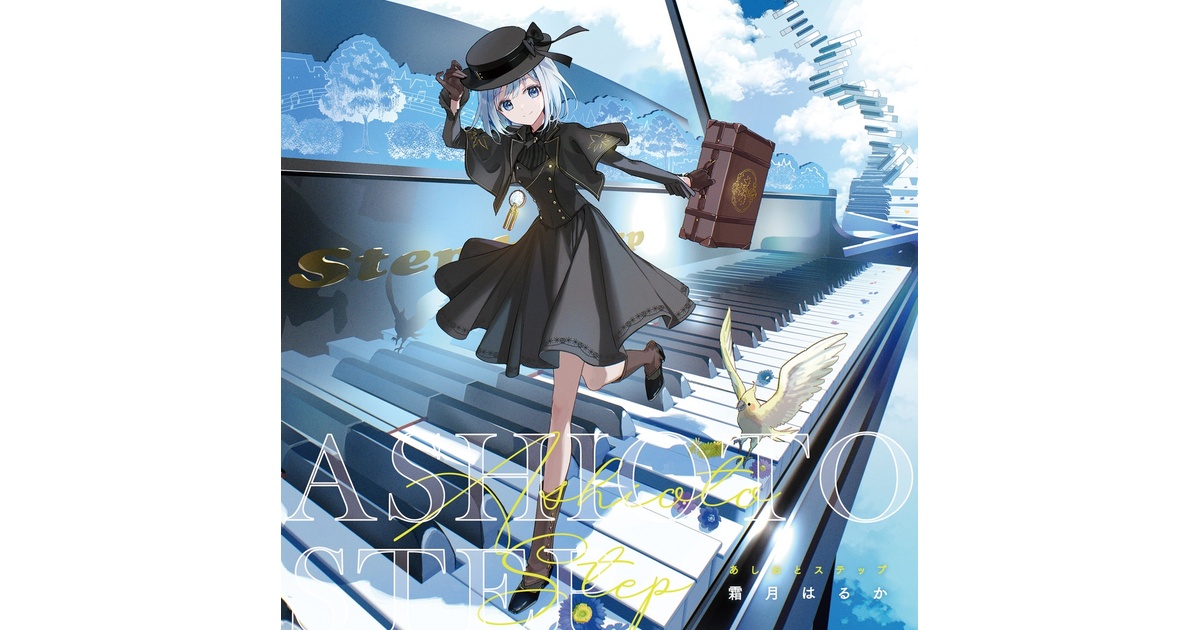 あしおとステップ - しちごさん。 & CRAFTSCAPE - BOOTH