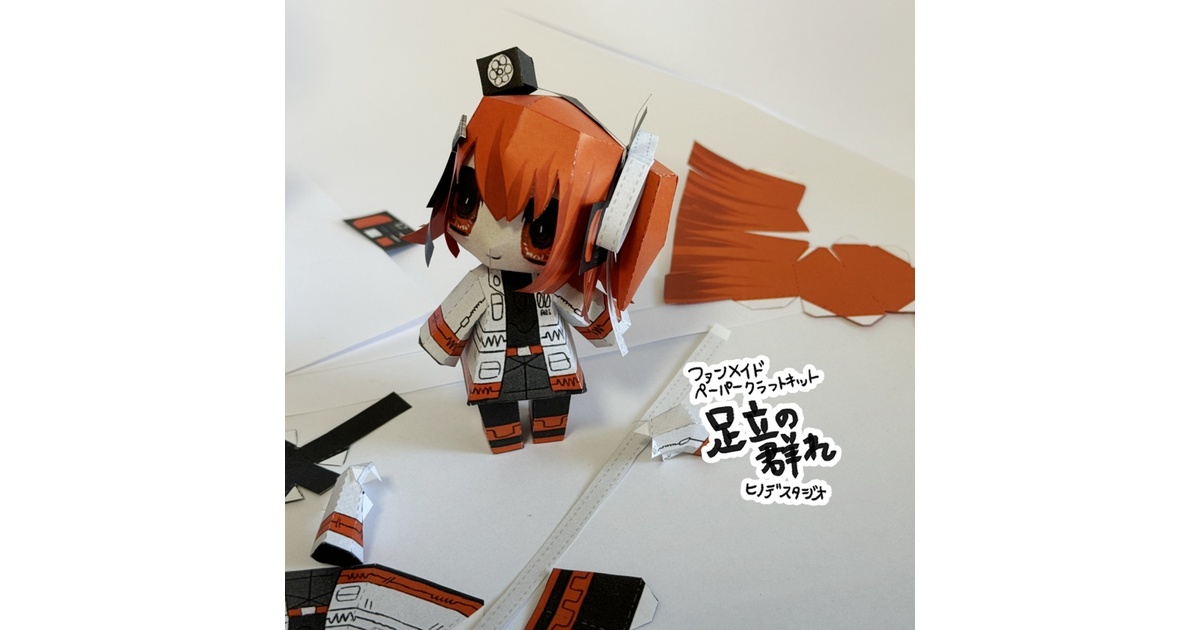 秋元ペーパークラフトキット favoritestyle_9025152