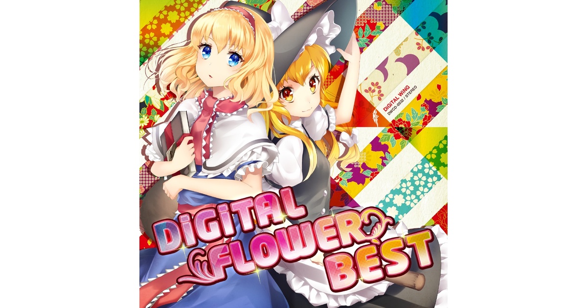 DiGiTAL FLOWER BEST - DiGiTAL WiNG - BOOTH