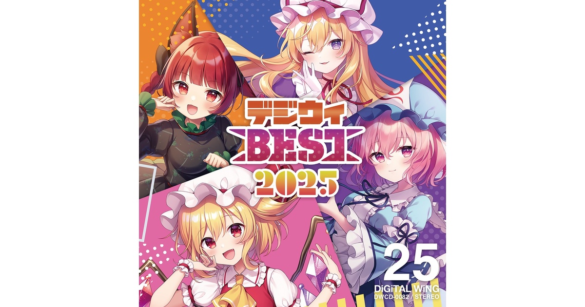 東方Project DiGiTALWiNG 同人CD デジタルウイング TOHO 東方Project CD DIGITAL WING - メルカリ