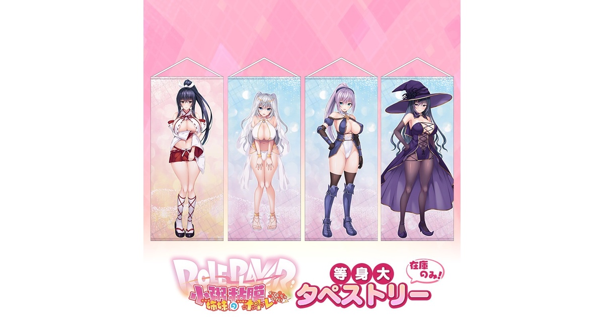 あかべぇそふとつぅ Role player：小粥姉妹の粘膜ポトレ ぐりぐ