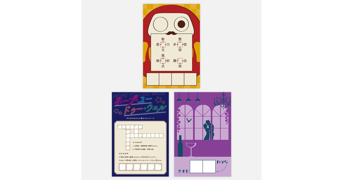 3/23まで ポストカード ポストカードセット（3枚セット） | Tani Yuuki Official Store